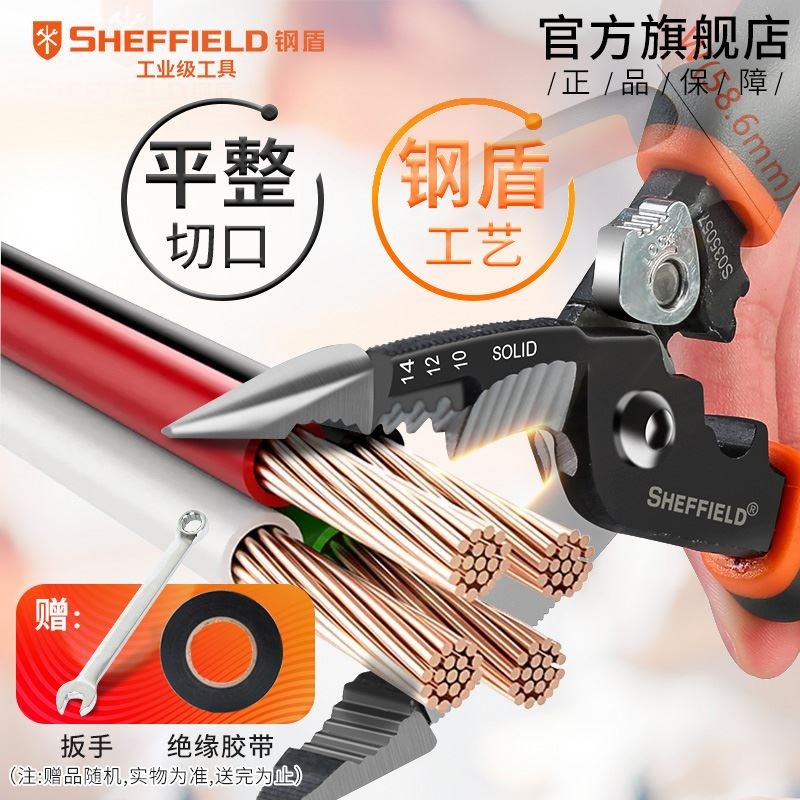 。钢盾功能剥线钳压多线拨线破线钳子5合1电工尖嘴剥皮剪子工