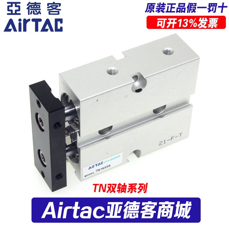 亚德客双轴双导杆气缸TN10/16/20/25*10x15x20x25/30x35x40x45x50