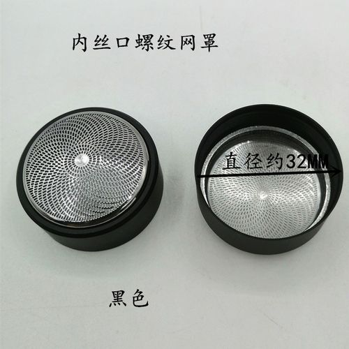盛发剃须刀配件刀片刀网刀头网罩内丝口螺纹网罩SF-X1剃须刀配件