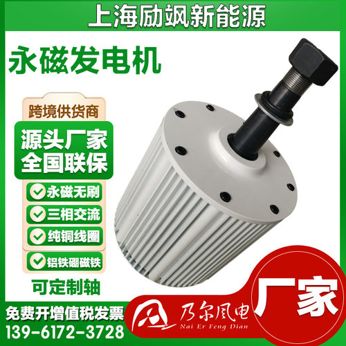 厂家直销2000W三相交流稀土永磁发电机组永磁无刷发电机组发电机