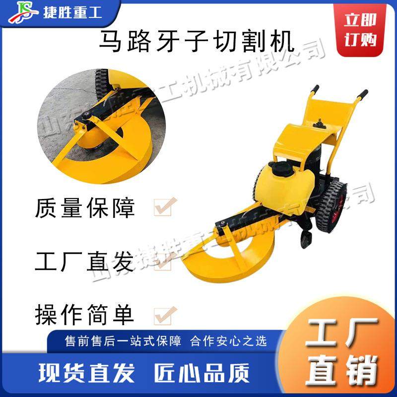 建筑路边石切割机 小型手推式切桩切割机 电动升降式桩子去除机,五金/工具,筑路机械,淘宝优惠券,粉丝福利购,淘宝优惠卷