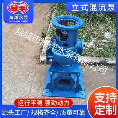 供应立式混流泵 配套250LHW-5混流泵 电动混流泵