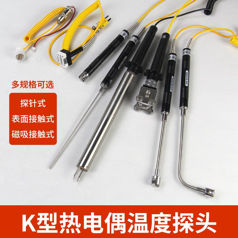 K型热电偶测温线电热偶探针表面温度传感器测温仪探头NR81533 A