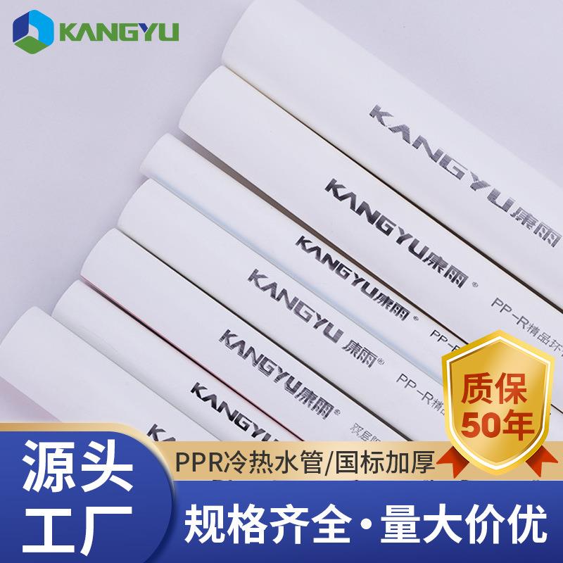 厂家ppr管1寸6分冷热自来水管20工程给水管25热熔管32pp水r管
