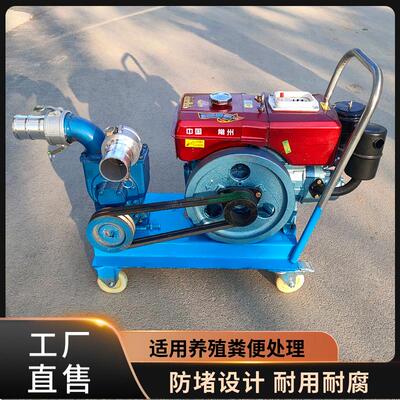 柴油大吸力抽粪泵小型养殖场池塘淤泥吸污泵多规格不堵塞自吸泵