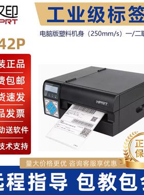 R32P/R42P/R42X 高速快递电子面单工业级打印E邮宝不干胶标