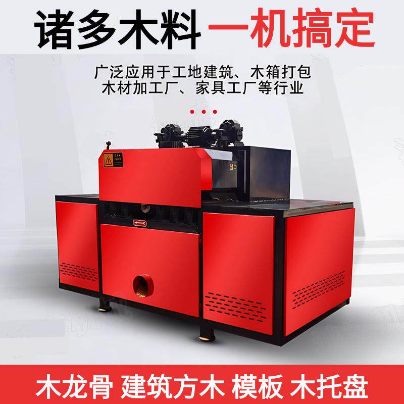 木工全自动方木多片锯木龙骨木托盘模板开料开片锯多功能开板锯