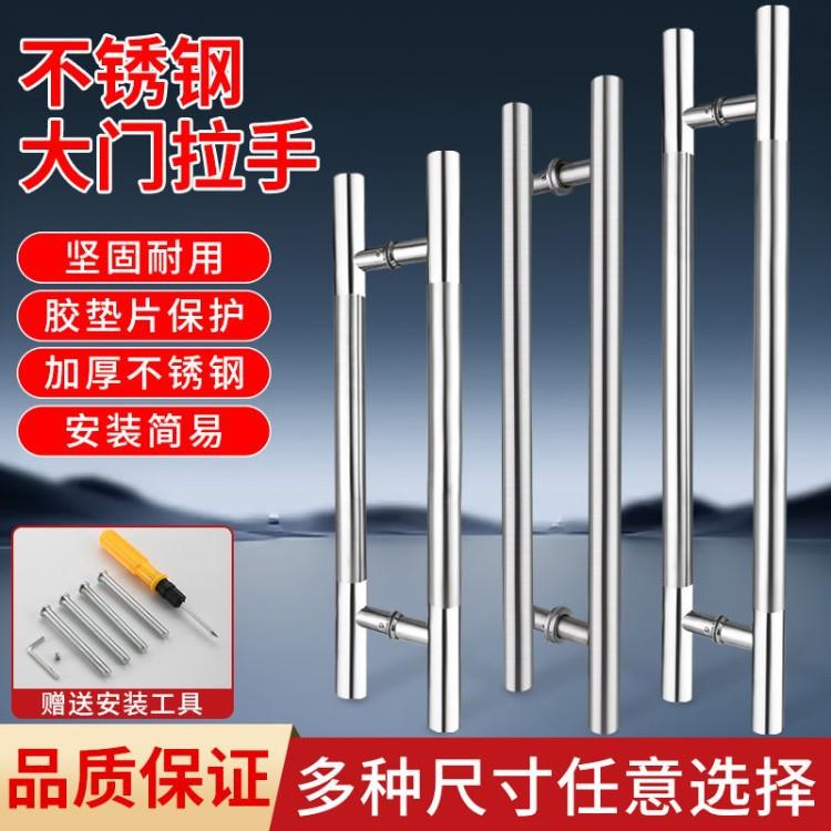 玻璃门拉手304不锈钢加厚推拉门把手移门大拉手浴室扶手大门拉手