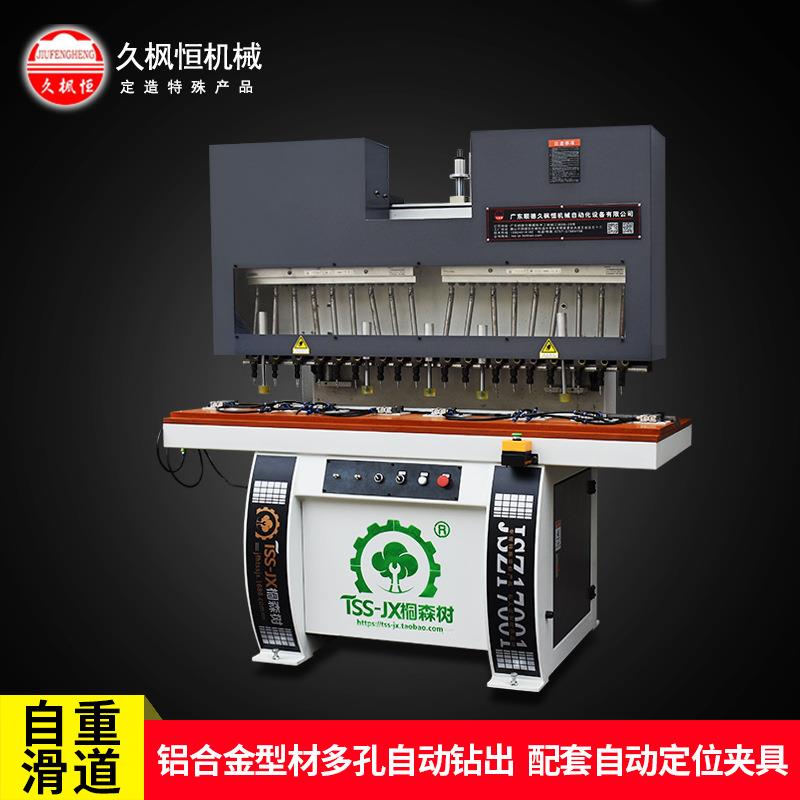 冰箱展示柜自动售卖机铝合金型材自重滑道倒角沉孔自动多头钻孔机