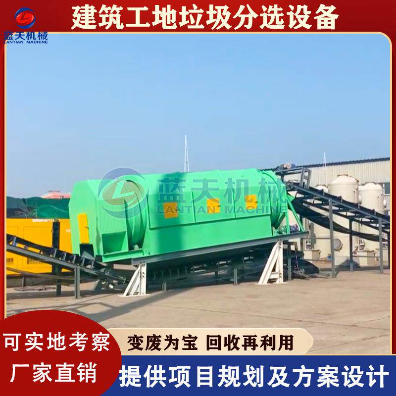 广东建筑工地垃圾分选设备 城市拆迁建筑骨料破碎滚筒筛分生产线