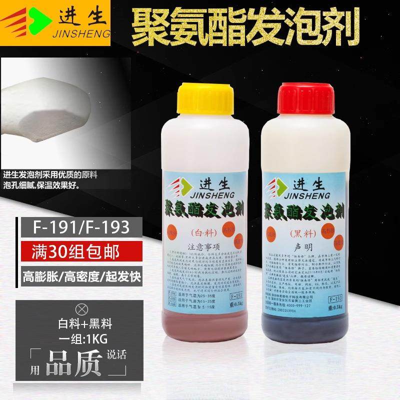 空调冰箱聚氨酯填缝发泡剂门缝维发泡剂