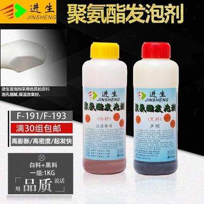 空调冰箱聚氨酯填缝发泡剂门缝维填充AB黑白料保温膨胀发泡剂