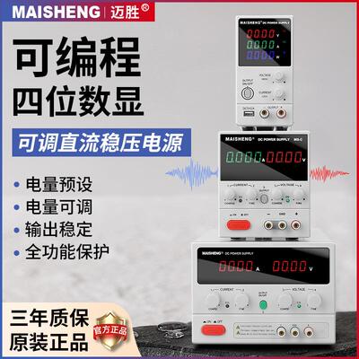 可编程直流稳压电源大功率实验60V5A30V100V3A MN155CMP1005C