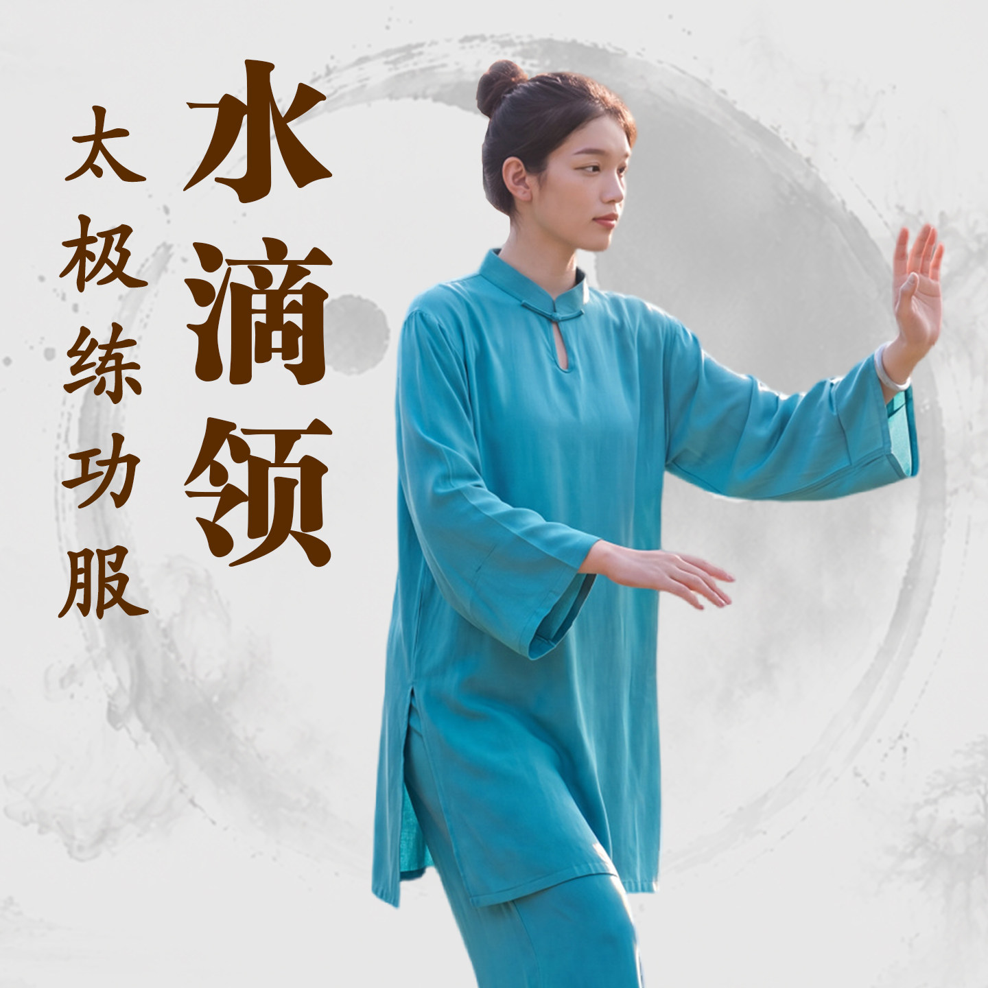 新款太极服女款日常可穿八段锦练功服国风棉绸茶服练功服新中式图片