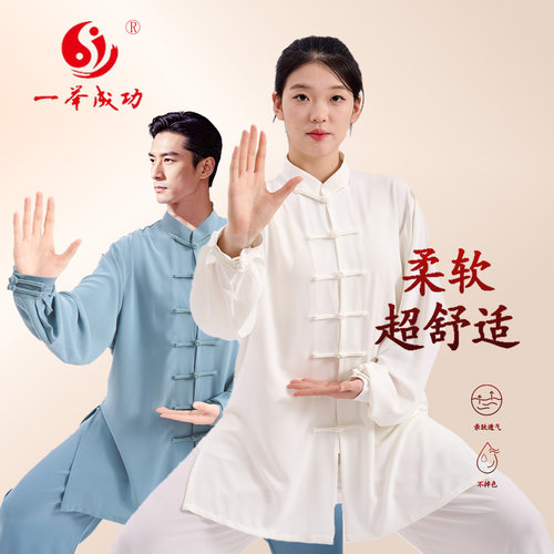弹力珍珠棉太极服官方正品春夏款