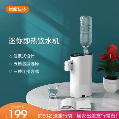 即热饮水机家用台式桌面速热饮水机迷你小型桶装水抽水器自动上水