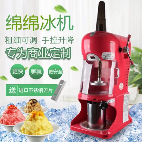 商用全自动雪花刨冰机台湾绵绵冰机手摇刨冰机花式碎冰机