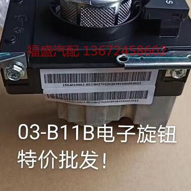 众泰T700T600电子旋钮换挡总成电子换档机构总成电子选换档挂档器
