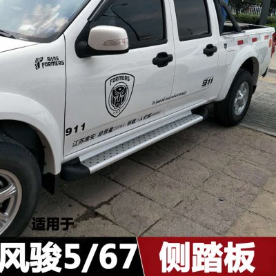 适用长城风骏5侧踏板风骏5欧洲版风骏6风骏7皮卡侧踏板脚踏板改装