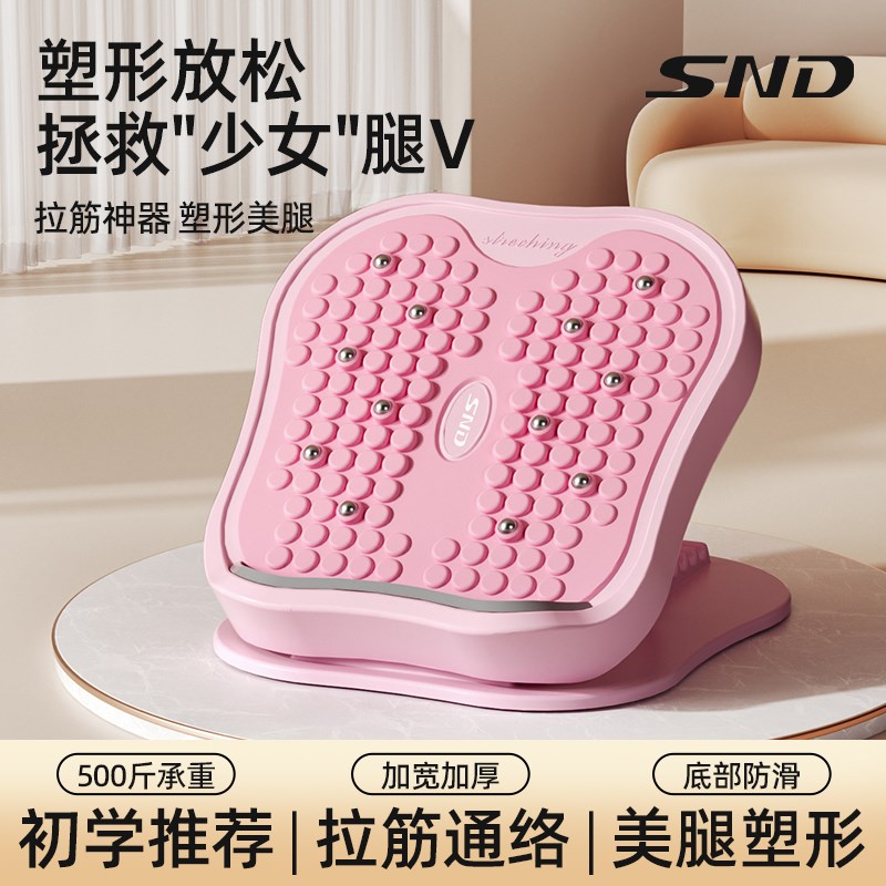 拉筋板斜踏板瘦腿压腿神器减肥矫正瘦小J腿家用健身器材抻筋增高