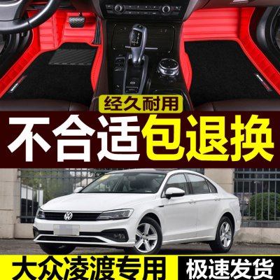 19款大众凌渡汽车脚垫专用全大包围2015 2016 2017凌度地垫2018年