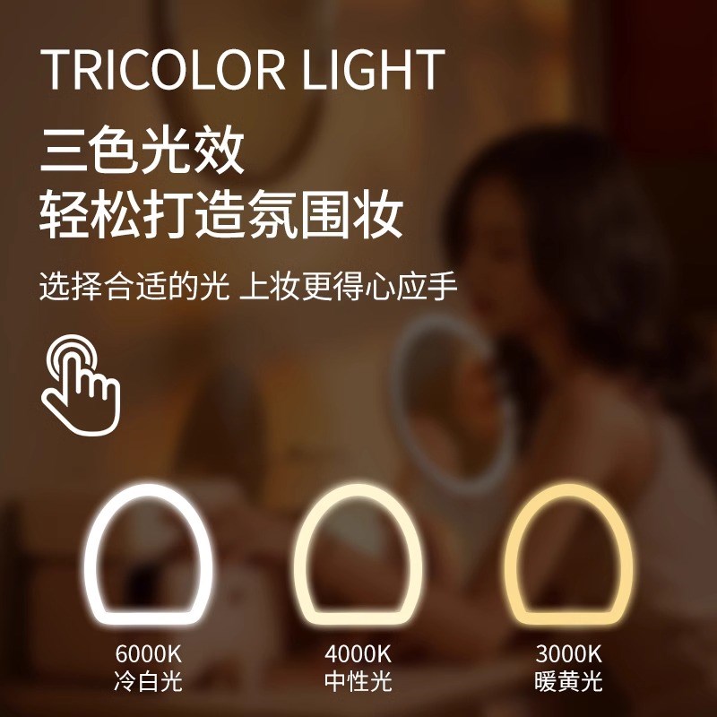 梳妆台镜子智能化妆镜带灯发y光卧室壁挂异形半圆桌面梳妆镜子