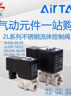 亚德客耐高温常开电磁阀水2KL150-15/2KL200-20/2KL250-25-A/BCEF