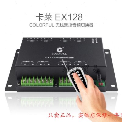 汽车音响试音无线遥控切换4台功放4套喇叭车载家用音响音频切换器
