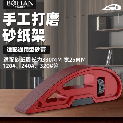 博翰手工打磨砂纸架阴角砂纸架手持打磨器墙角铝合金打磨工具神器