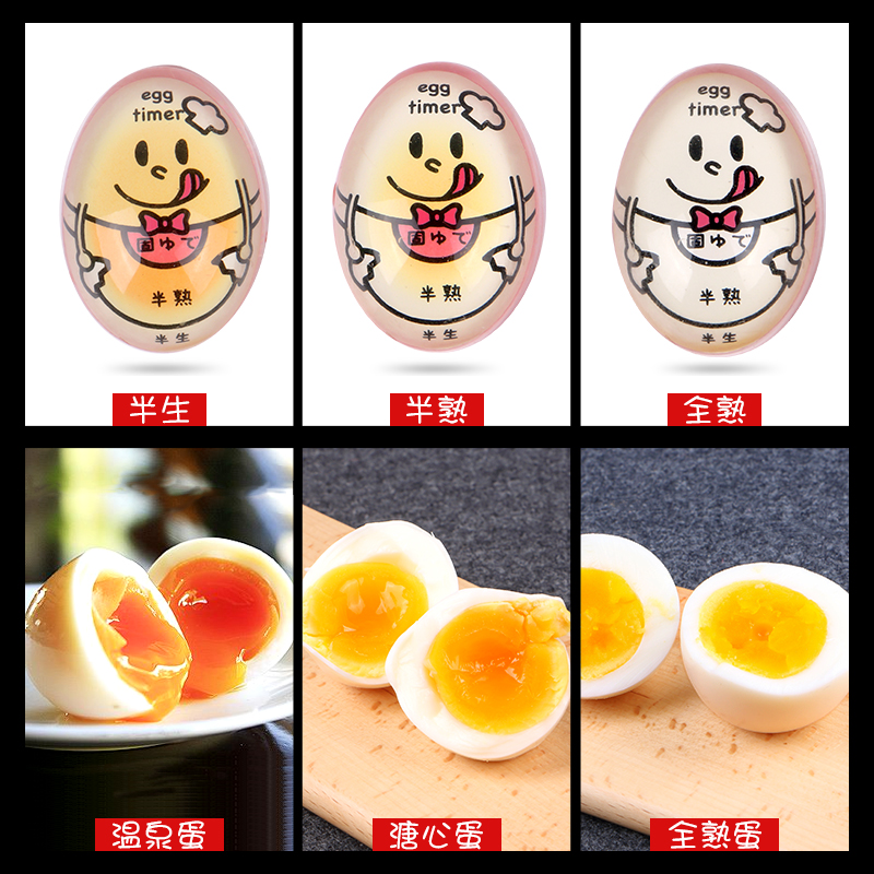 新疆包邮抖音煮蛋神器溏心蛋创意糖心温M泉鸡蛋提醒计时定时器