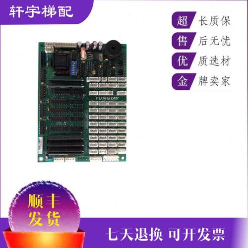 永大电梯OPB轿厢通讯板OPBLAN[B0][A3]DD003714/[A2]DD007644原装