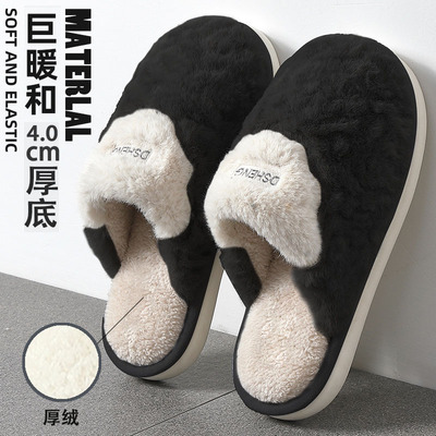 男士棉拖鞋冬季室内家居家用防滑z防臭踩屎感保暖厚底2023新款毛