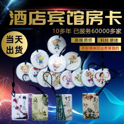 滴胶卡感应卡酒店宾馆公寓通用房卡智能门卡取电卡开门卡个性定制