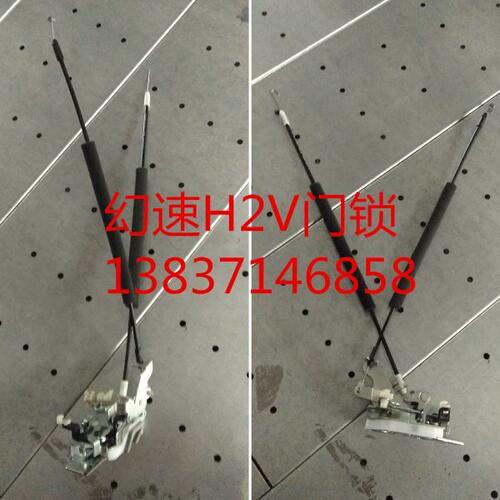 北汽幻速H2VH2H2E车门锁块 电机马达拉线中控锁 前门锁后门锁锁块