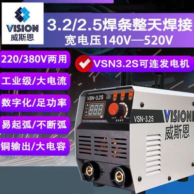 电焊机威斯恩3.2S便携式家用小型220V380V宽电压两用焊机