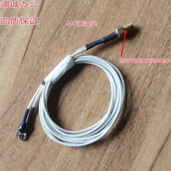 澳博系列胶装机通用胶槽温度测温头 06A胶包机胶池温度传感器