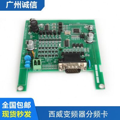 全新原装西威变频器AVY编码器系列反馈PG卡 分频卡 TL-EXP-E 配件