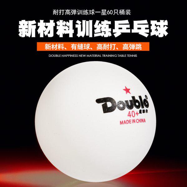 道勃尔系列乒乓球40+耐打高弹比赛训练球白黄一星60只装1桶