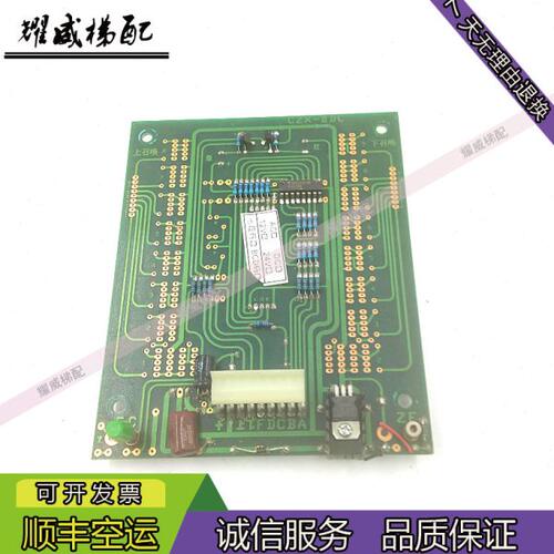 电梯配件轿厢外呼显示板CZX-IIDC原装现货出售质量保证实物拍摄秒