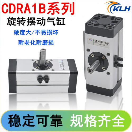 旋转回转摆动气缸CDRA1BW/CDRA1BS32 50 63 80 100-90*180Z CZ