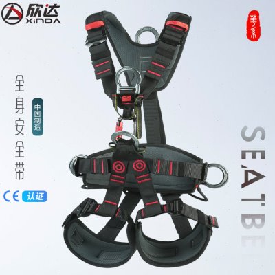 欣达五点式全身安全带高空作业空调安装绳登山攀岩救援保护装备