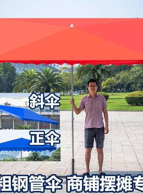 遮阳伞户外摆摊斜伞店铺商用四方折叠大型斜坡太阳伞防晒加厚雨棚