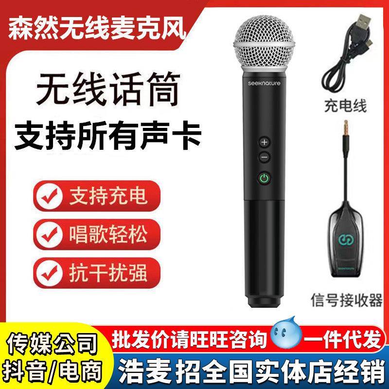 森然U22/U202无线麦克风音箱K歌直播专用ktv户外唱歌降噪动圈话筒