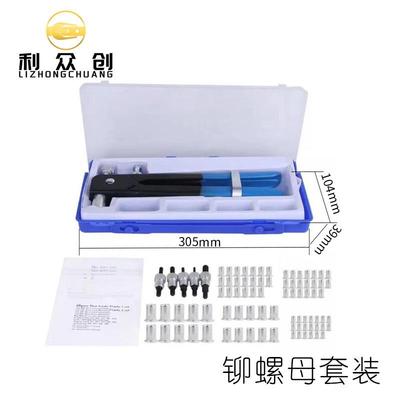手动拉母枪拉帽枪86件套106pcs铆螺母套装手动螺母枪套装