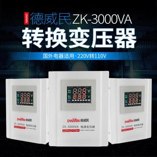 220V转变110V100V120伏足功率电压转换器3000W单相电源变压器3KW