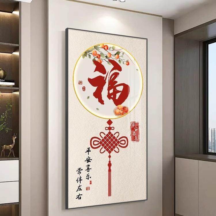 大气寓意好进门竖版壁画福字玄关装饰画新中式入户走廊过道挂画,鲜花速递/花卉仿真/绿植园艺,割草机/草坪机,淘宝优惠券,粉丝福利购,淘宝优惠卷