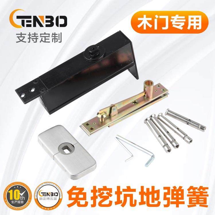 木门免挖坑地弹簧免开槽隐藏自动关闭90度定位转轴有框门地弹簧