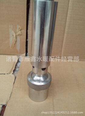 不锈钢掺气喷头1寸—2寸加气水柱喷头水池景观喷泉