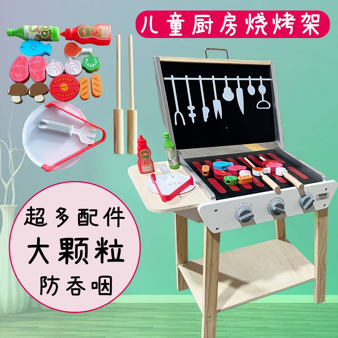 迷你厨房男孩女孩烧烤架宝宝做饭仿真串烧烤架套装儿童过家家玩具