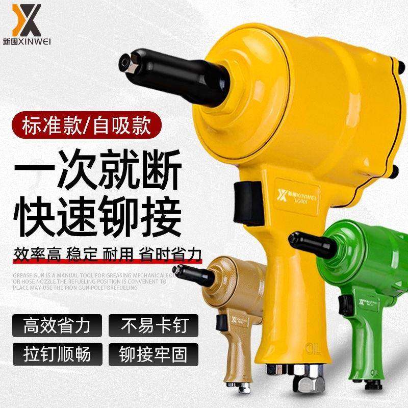 气动铆钉枪铆钉气动拉钉枪工业风动自吸式铆枪枪式全自动铆钉机,鲜花速递/花卉仿真/绿植园艺,割草机/草坪机,淘宝优惠券,粉丝福利购,淘宝优惠卷